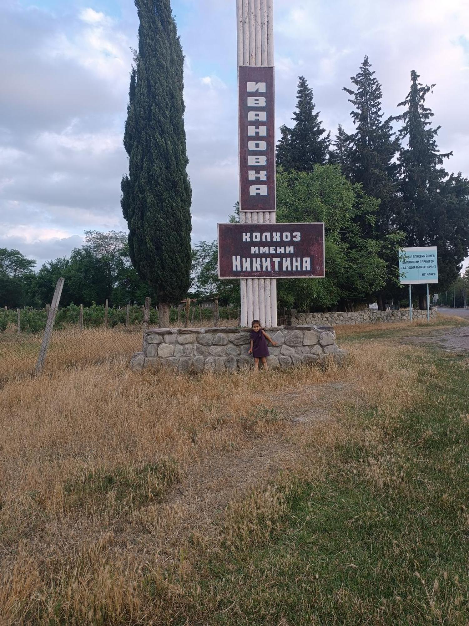 Village Rooms Guesthouse Ivanovka المظهر الخارجي الصورة